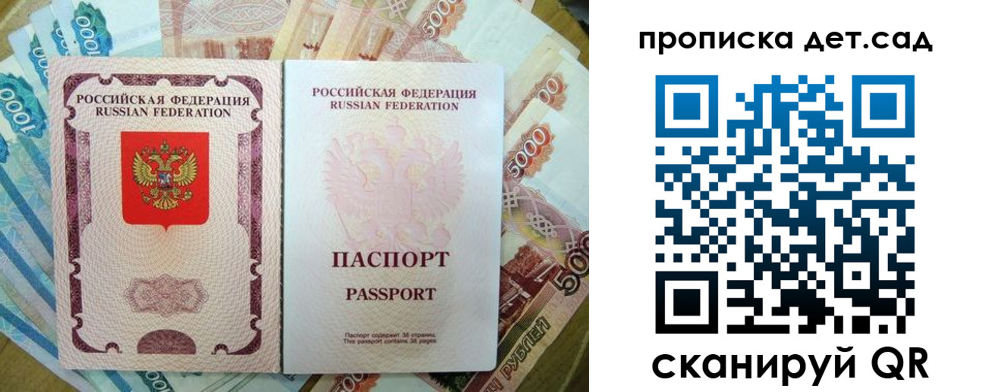 прописка регистрация в Звенигово